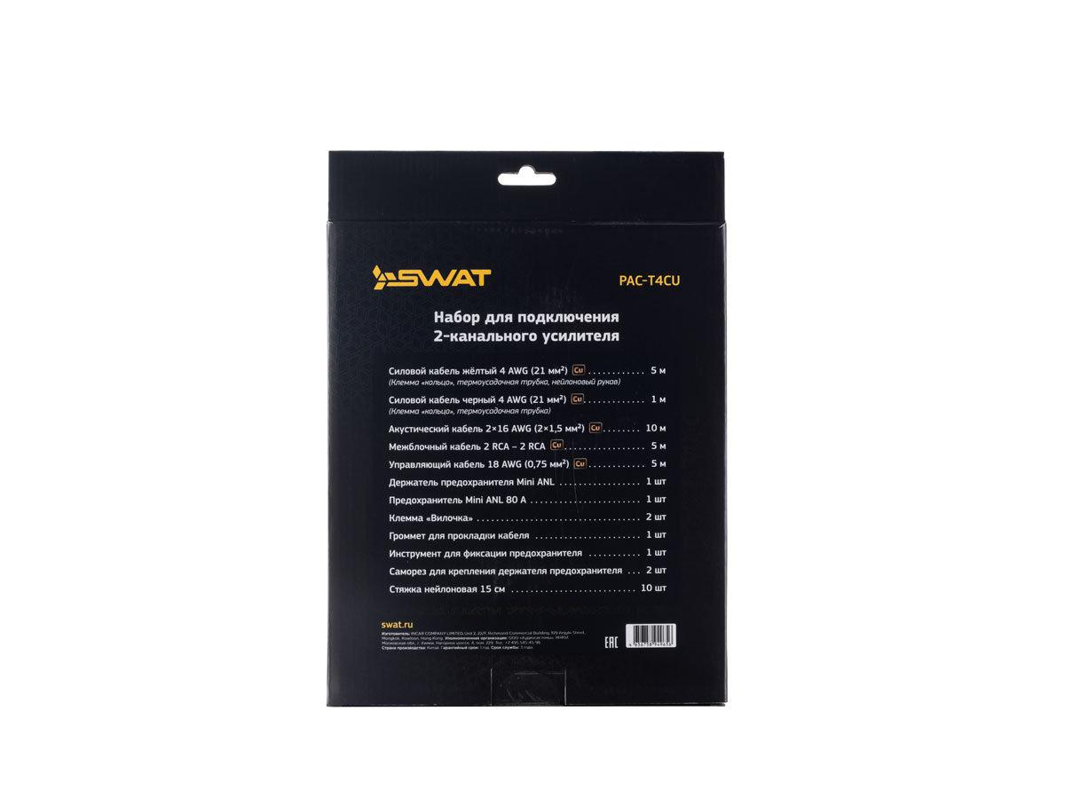 Комплекты проводов Swat PAC-T4CU 