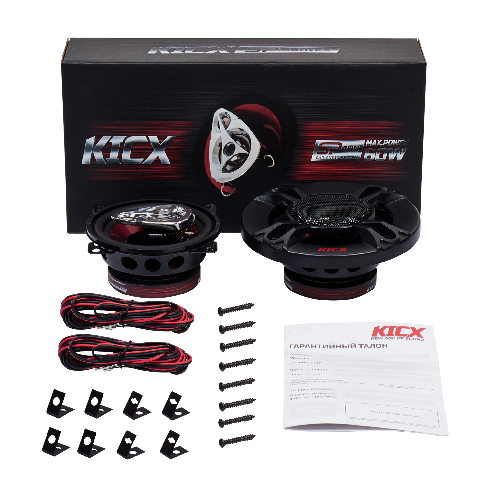Акустика автомобильная KICX SP 100 