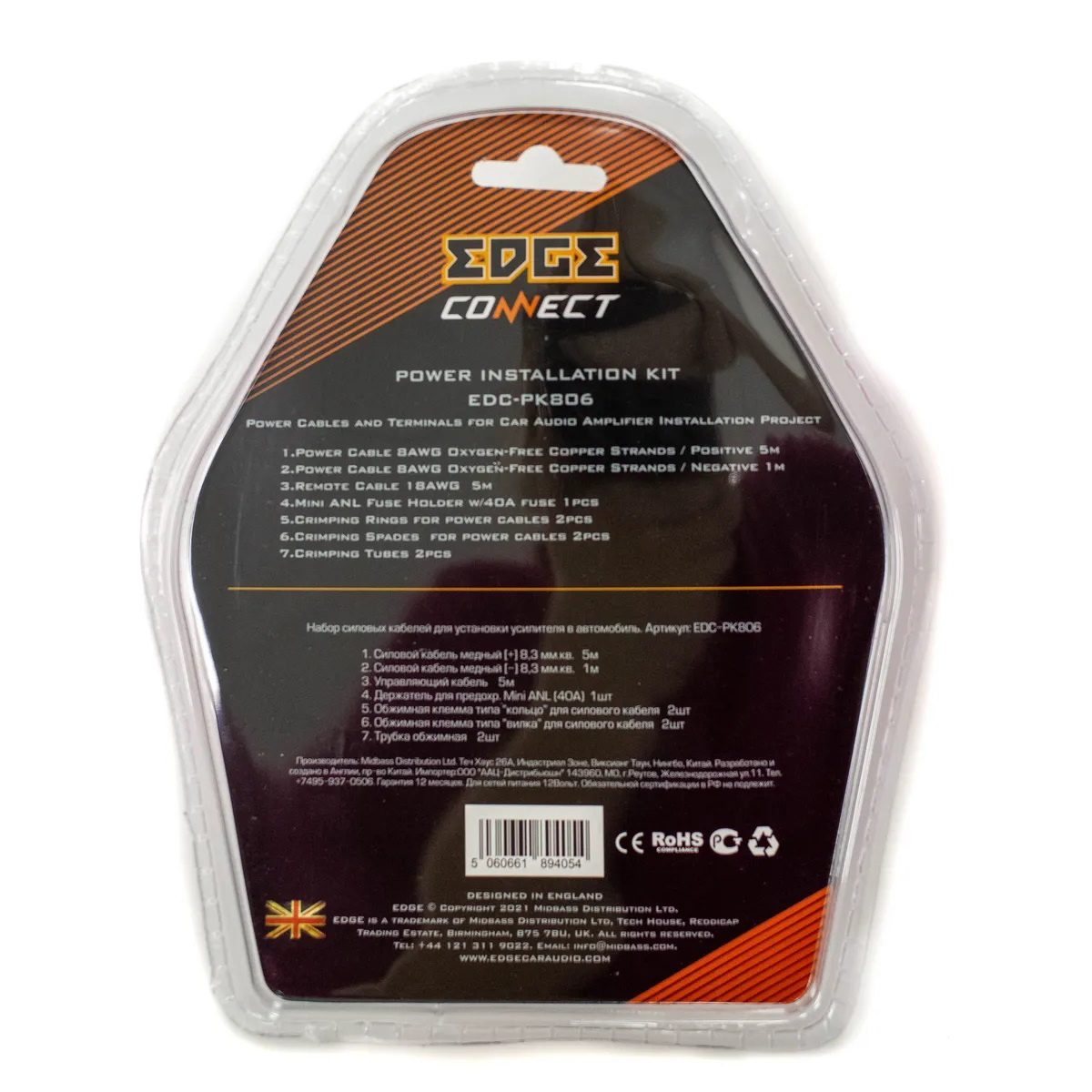 Комплекты проводов EDGE EDC-PK806 