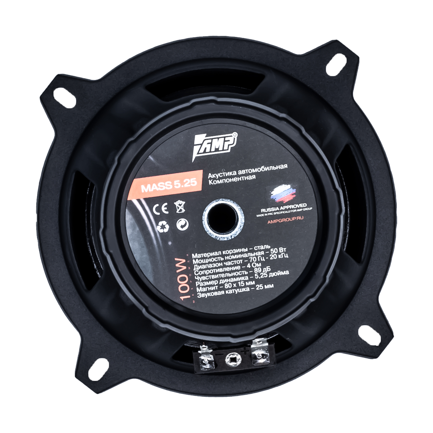 Акустика автомобильная AMP MASS 5.25 