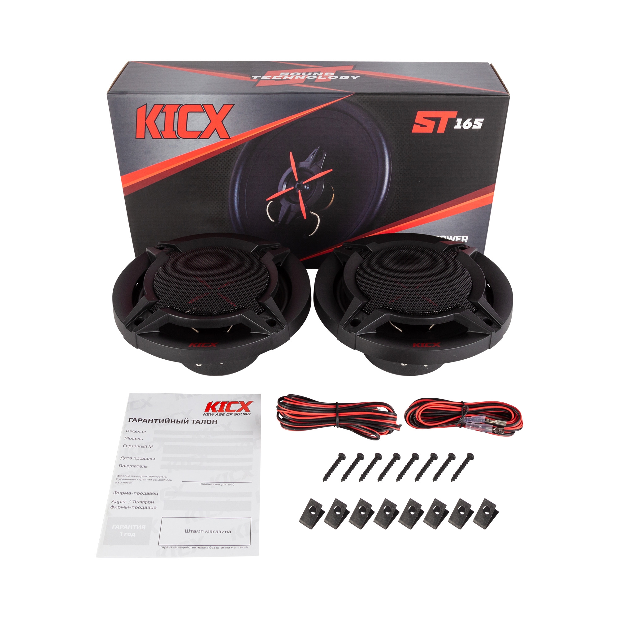 Акустика автомобильная KICX ST 165 