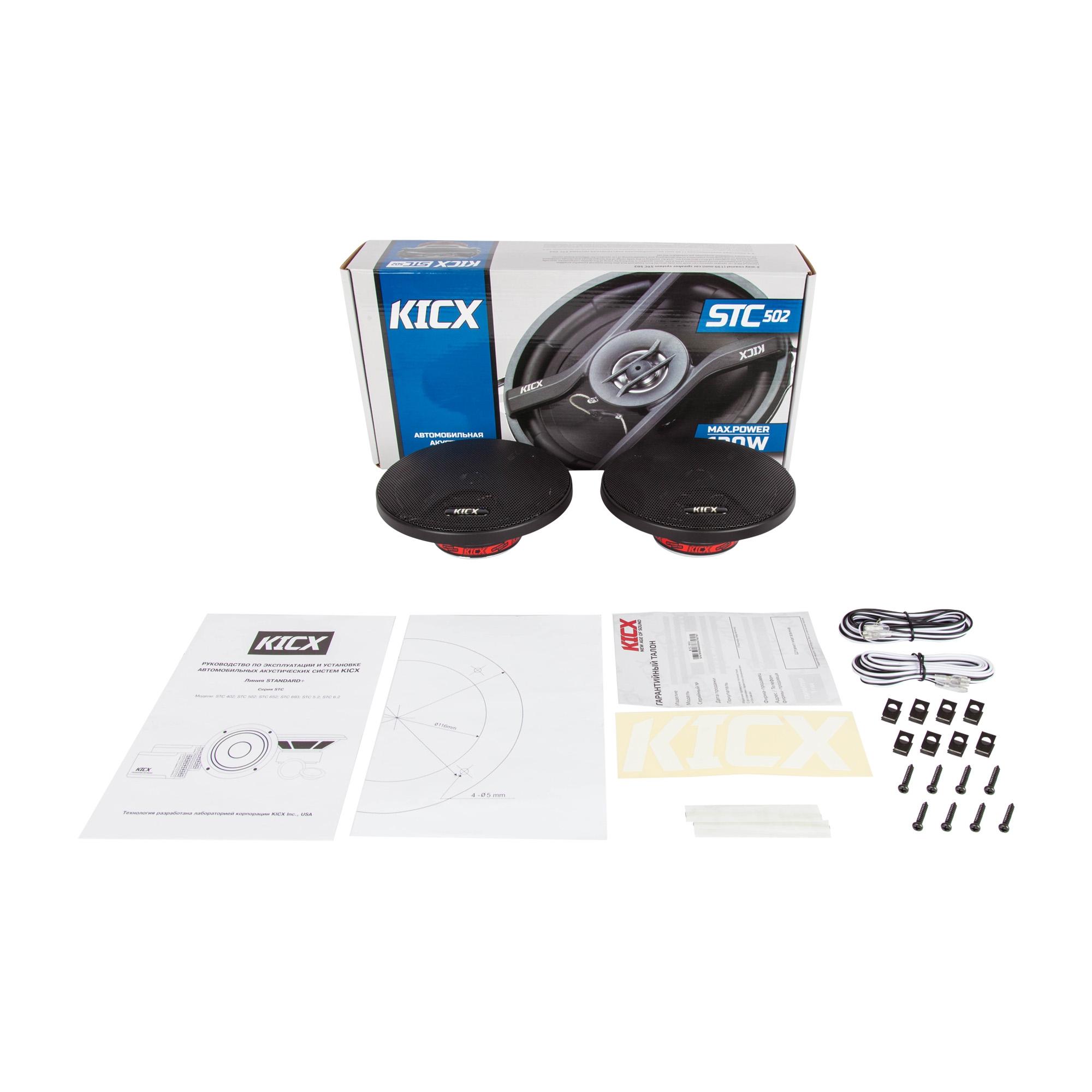 Акустика автомобильная KICX STC-502 