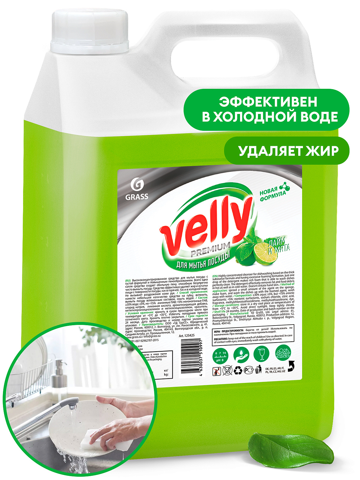 GRASS Velly Premium