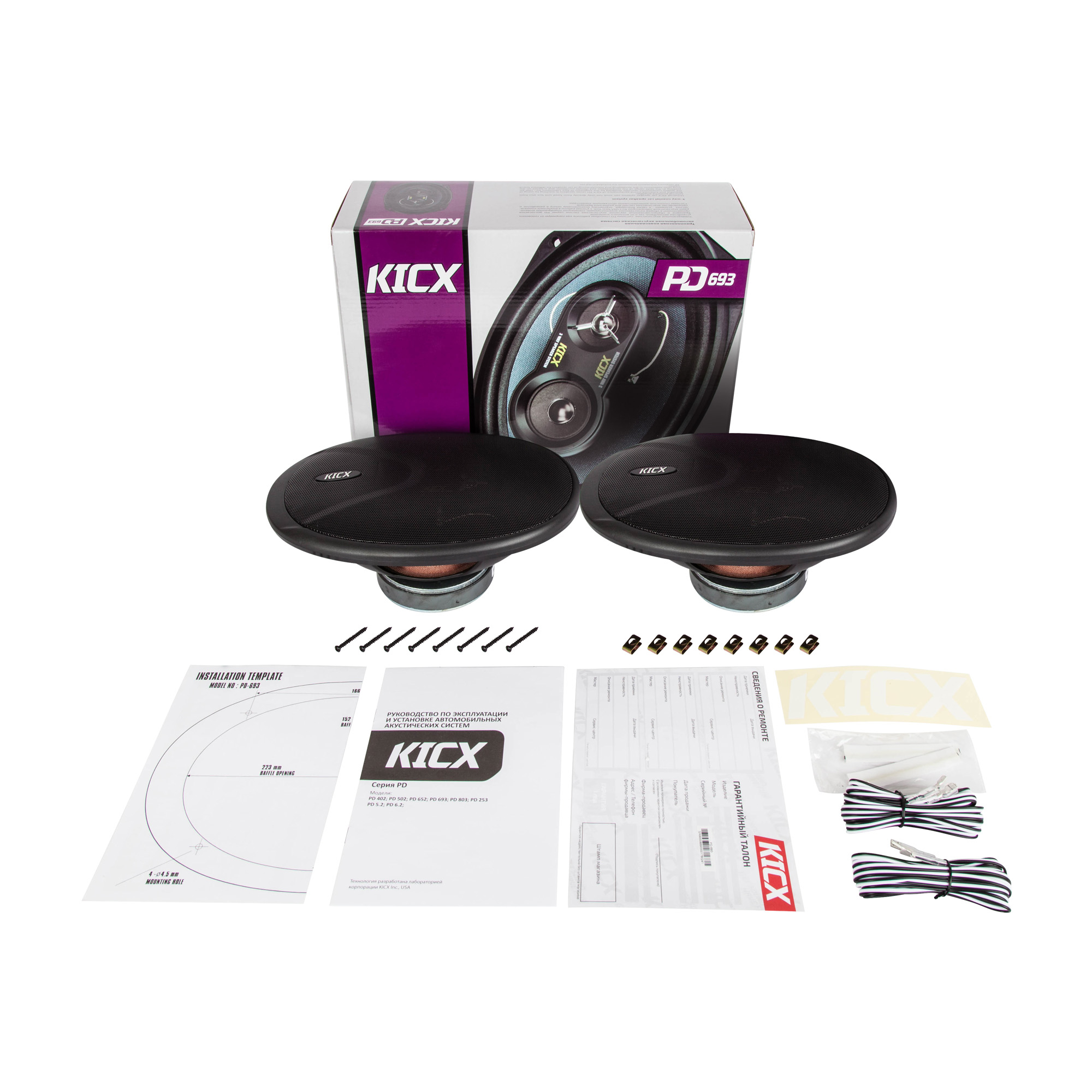 Акустика автомобильная KICX PD-693 