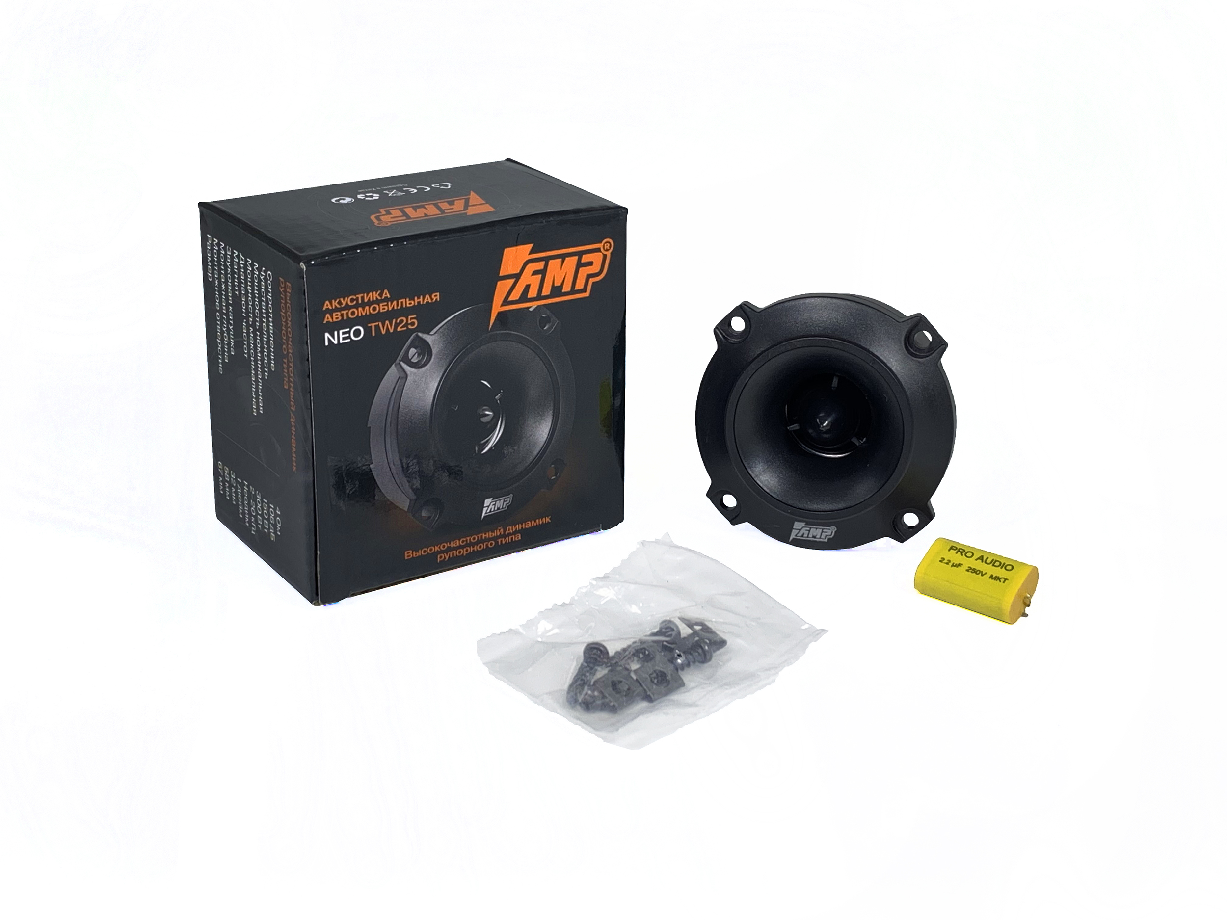 AMP NEO TW25