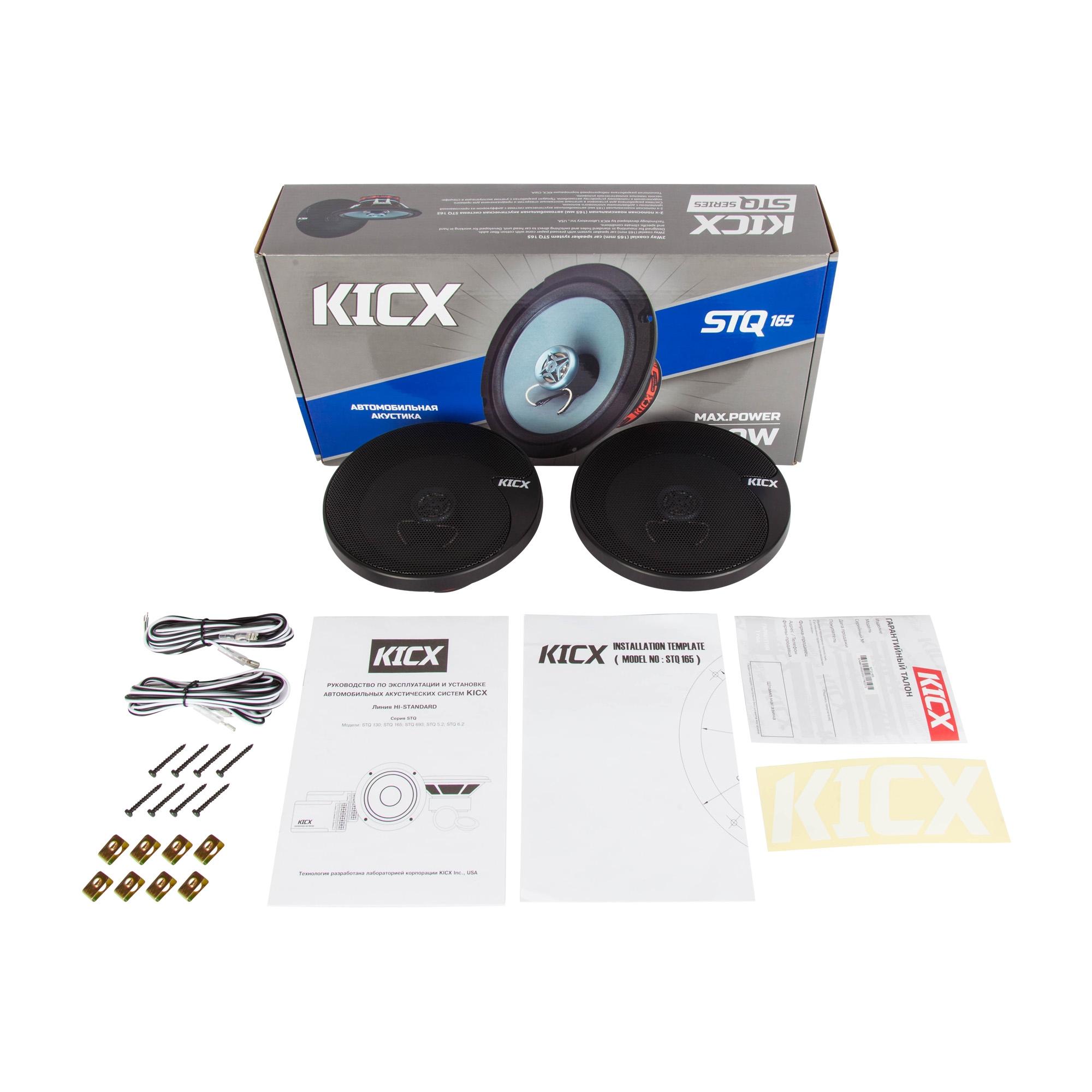 Акустика автомобильная KICX STQ-165 