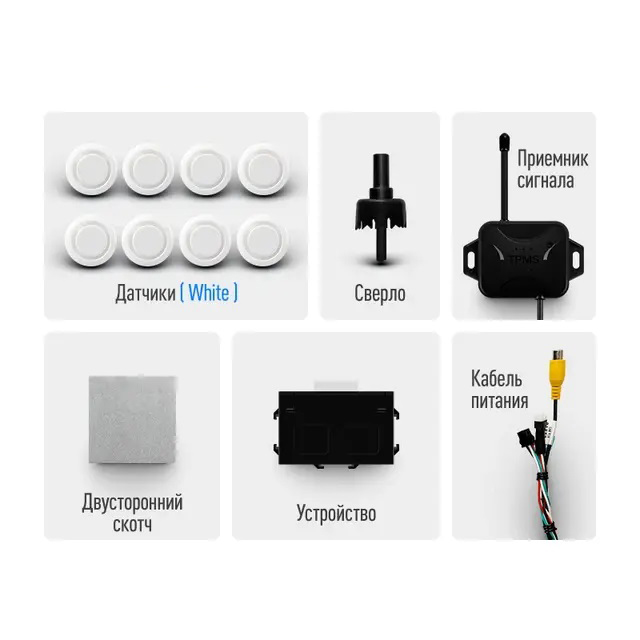 Парковочные радары TEYES Передний и задний парктроник для планшетов белый