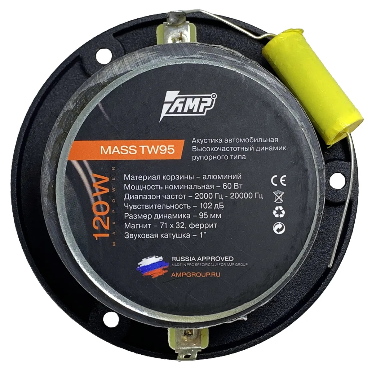 AMP MASS TW95