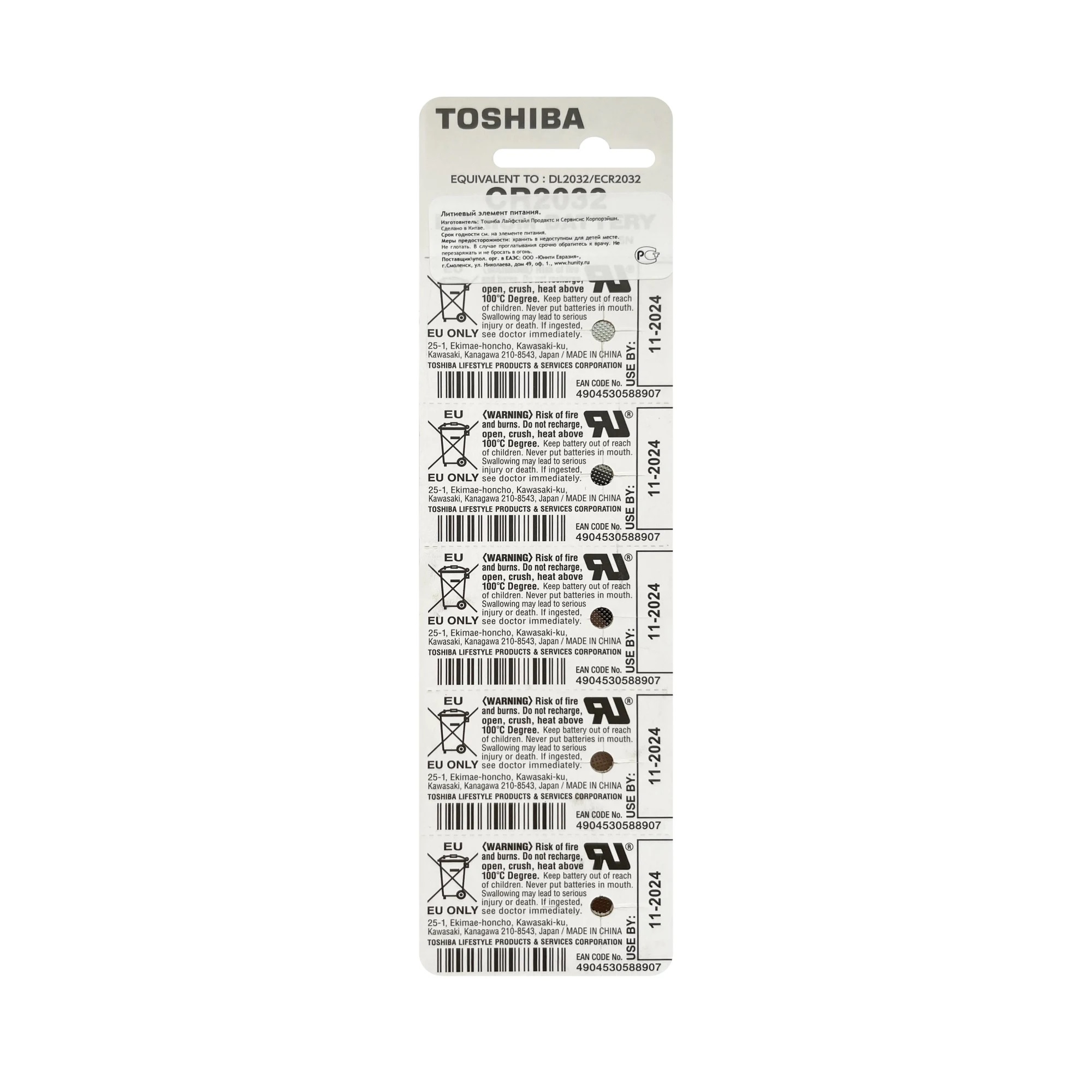CR2032 TOSHIBA CR2032
