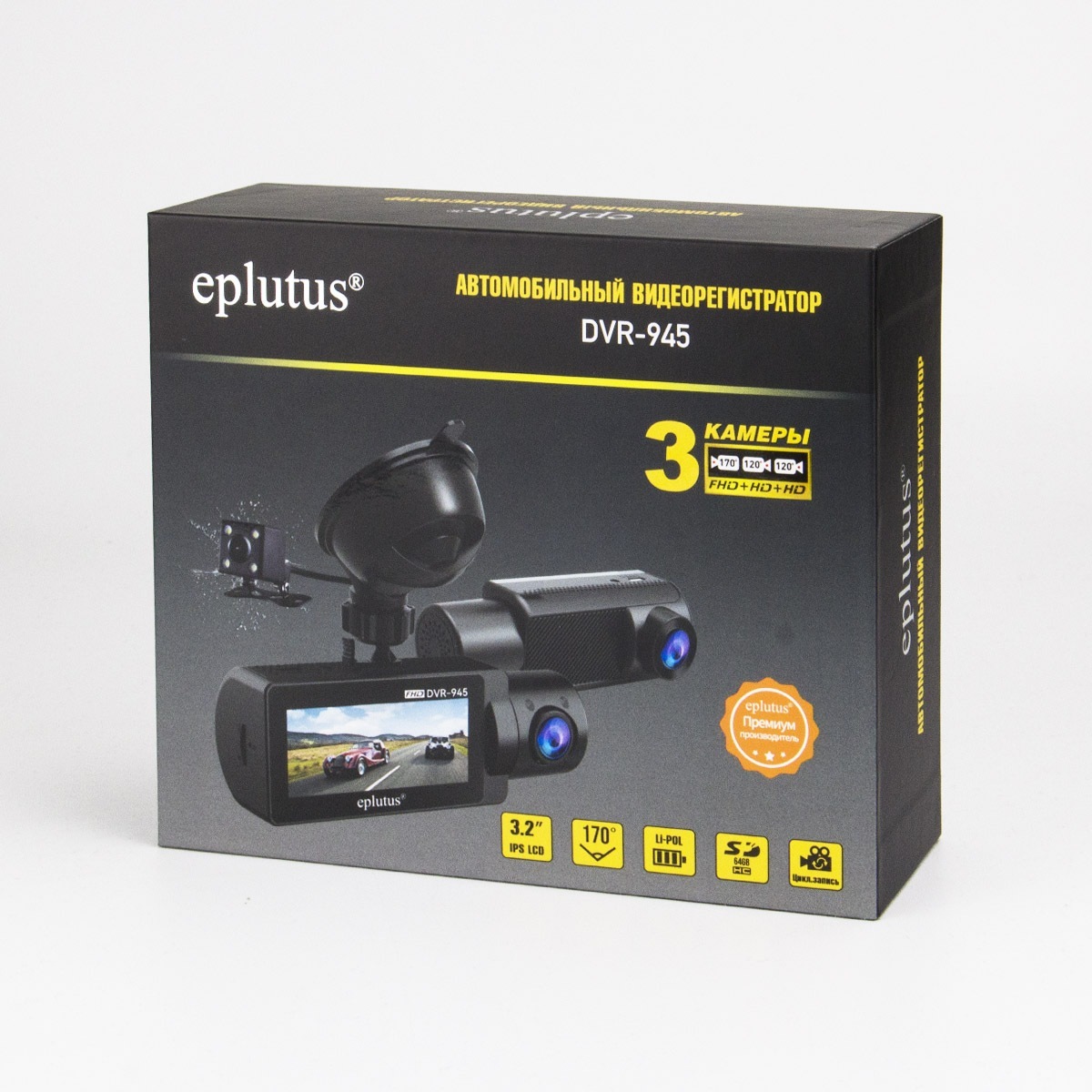 Видеорегистраторы с 2 камерами и более, спортивные камеры: Eplutus D945