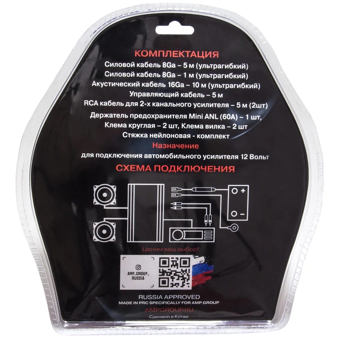Комплекты проводов AMP 2.08 CCA 