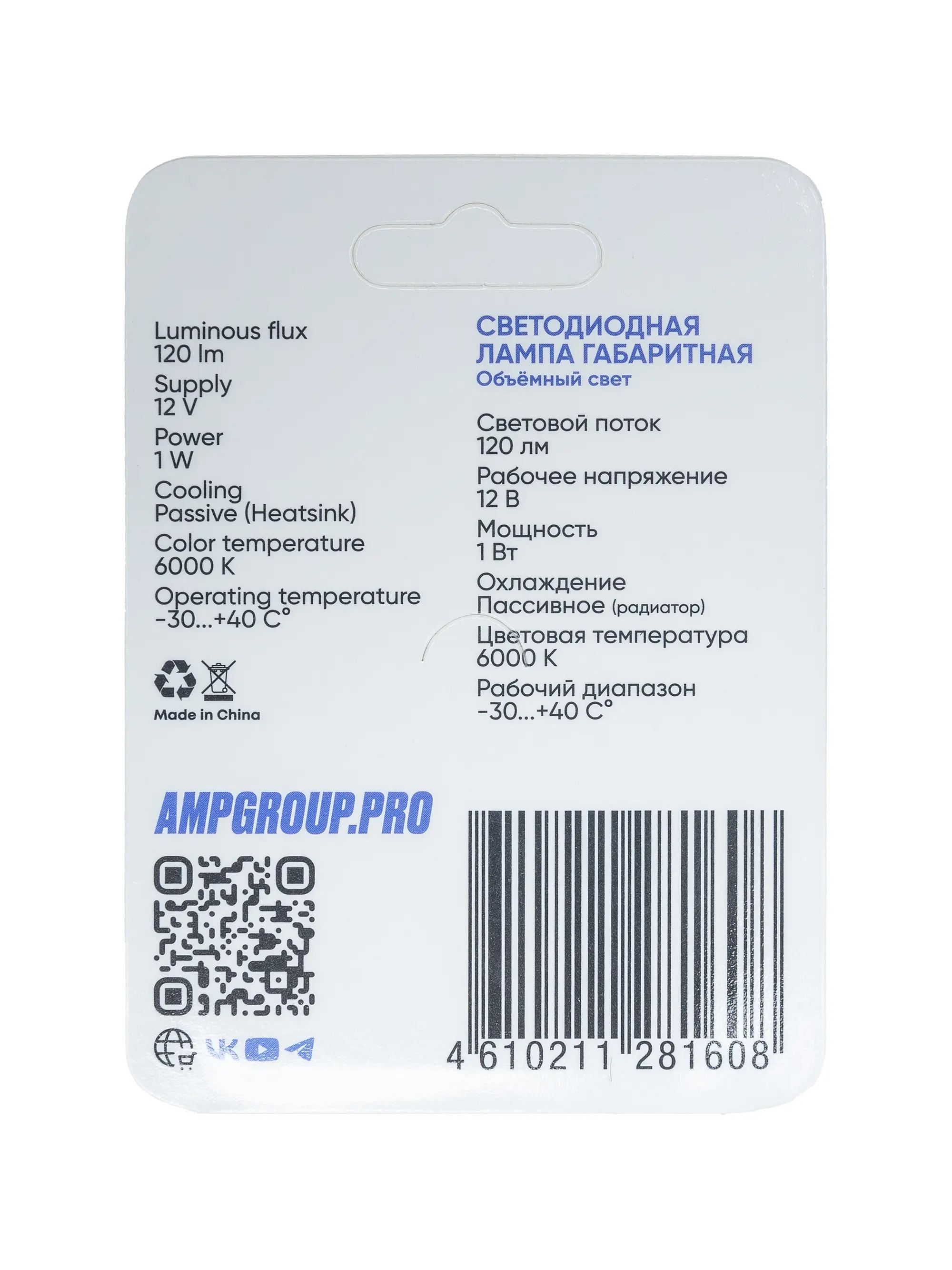 AMP 360 StandartBright