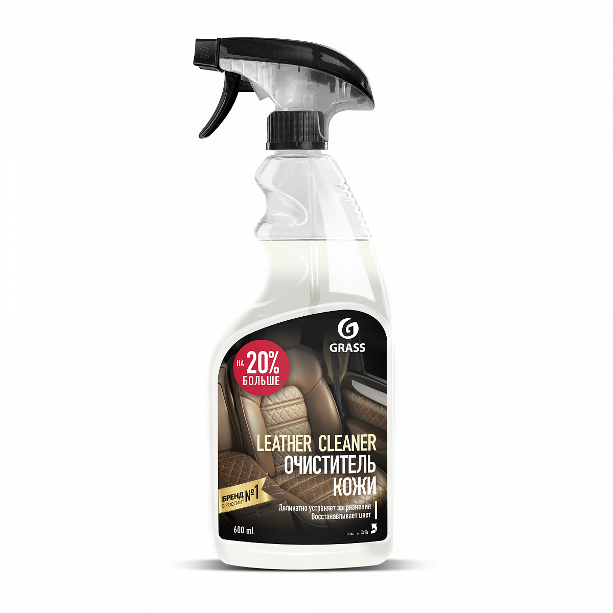GRASS LEATHER CLEANER
