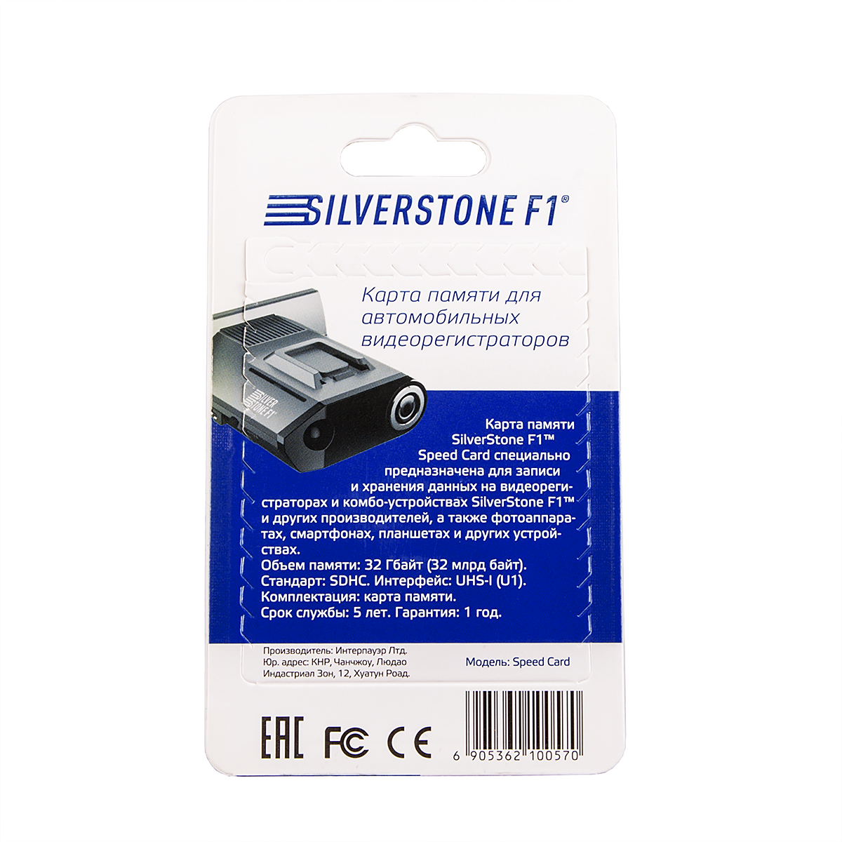 Карты памяти SD Silverstone SpeedCard