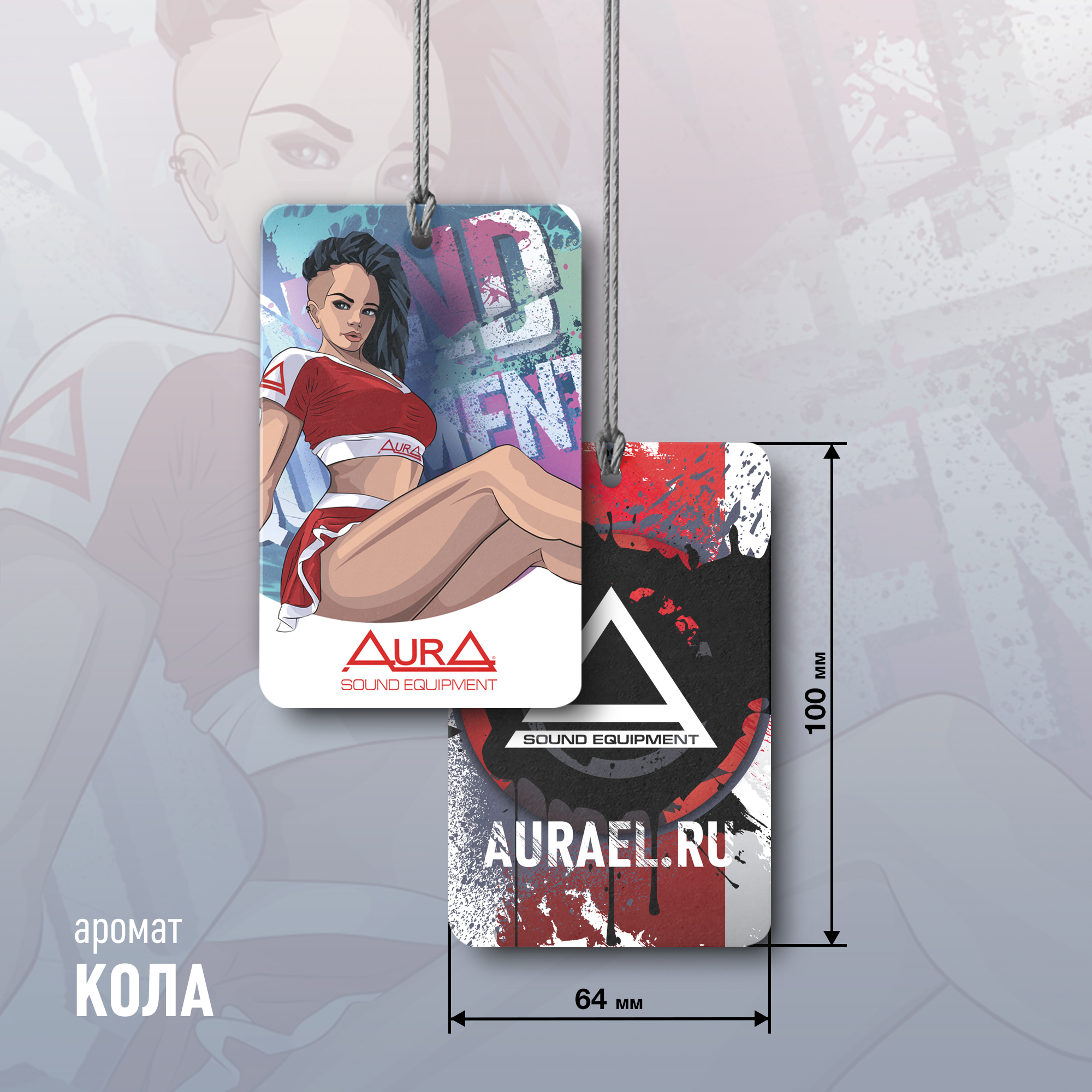 AurA Кола (Go-Go AurA мулатка)