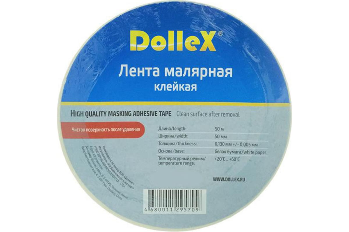 Скотч малярный SM-505