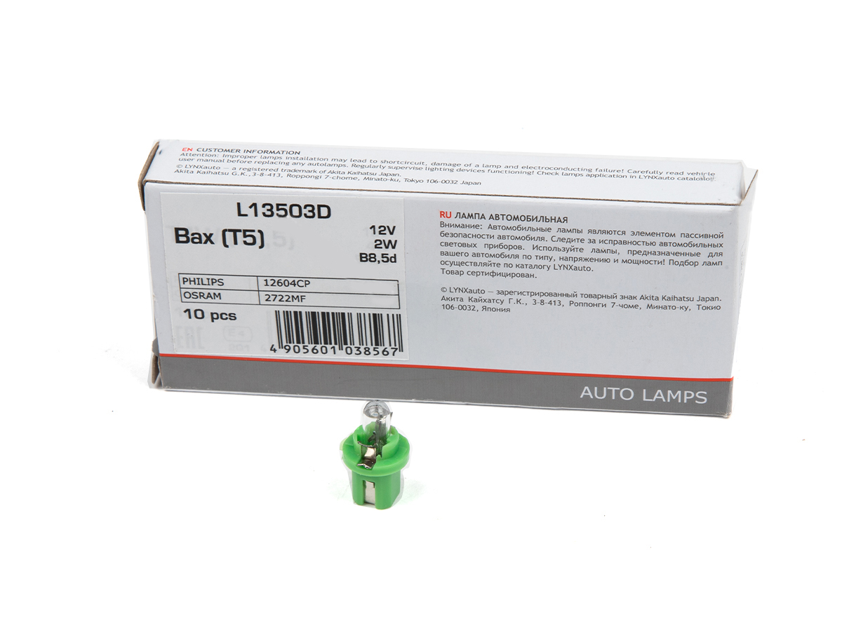 LYNX T5 12V 2W B8.5d