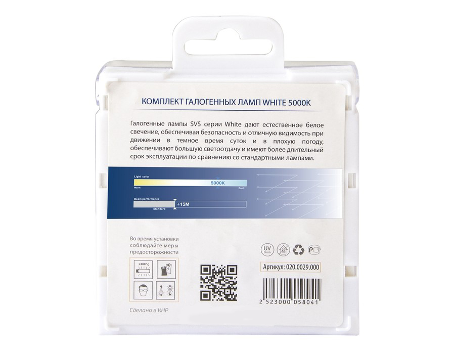 SVS H1 0200029000 WHITE 5000K