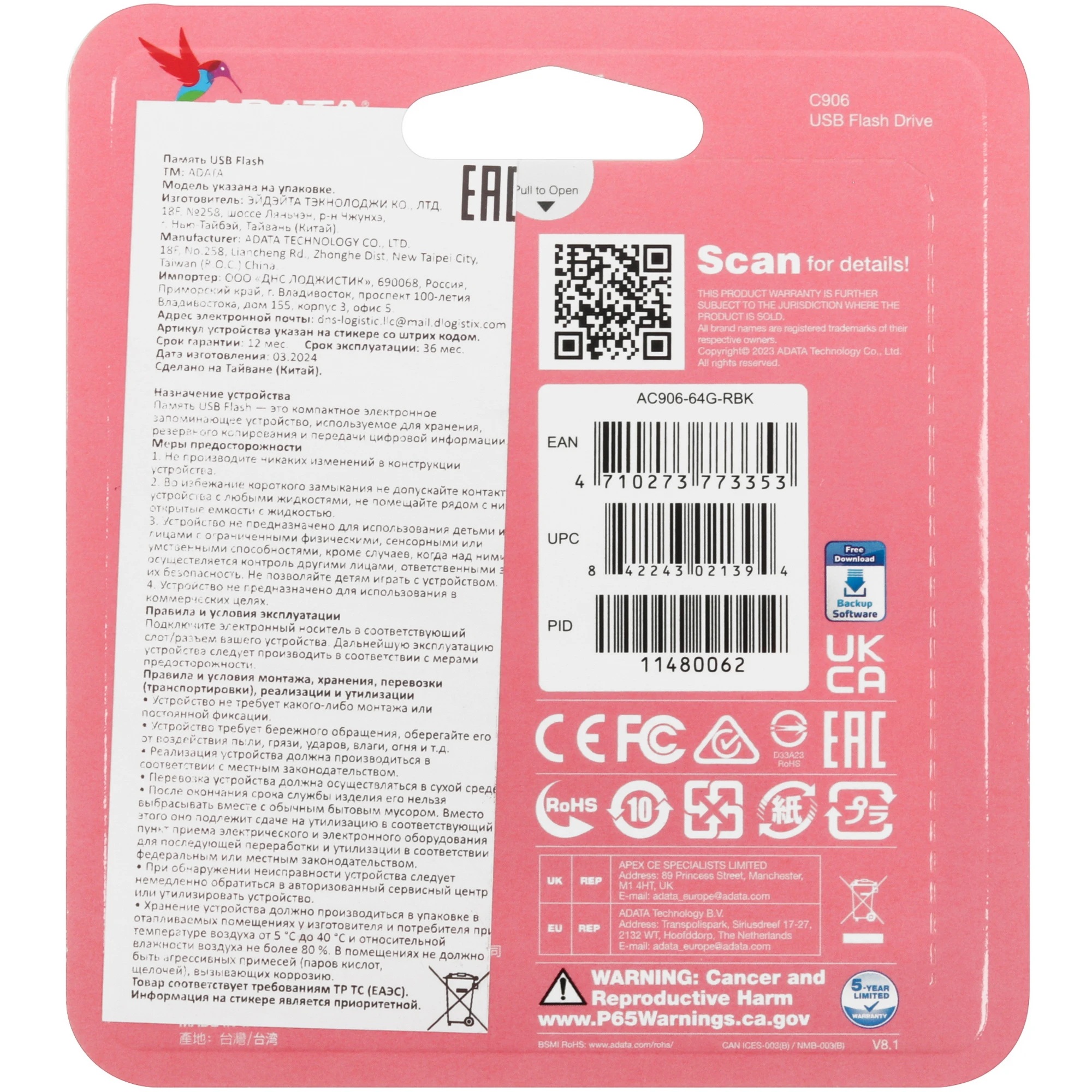 USB флэш-накопители A-Data 64GB