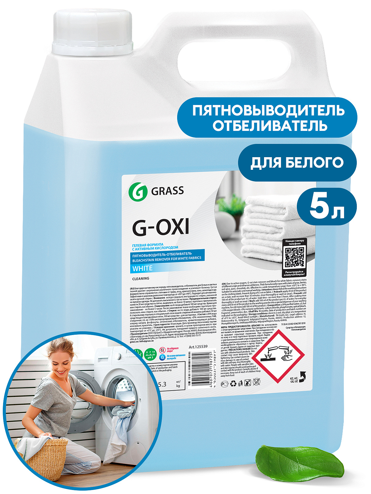 GRASS G-OXI