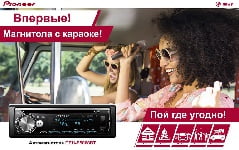 Pioneer представляет новое поколение головных устройств