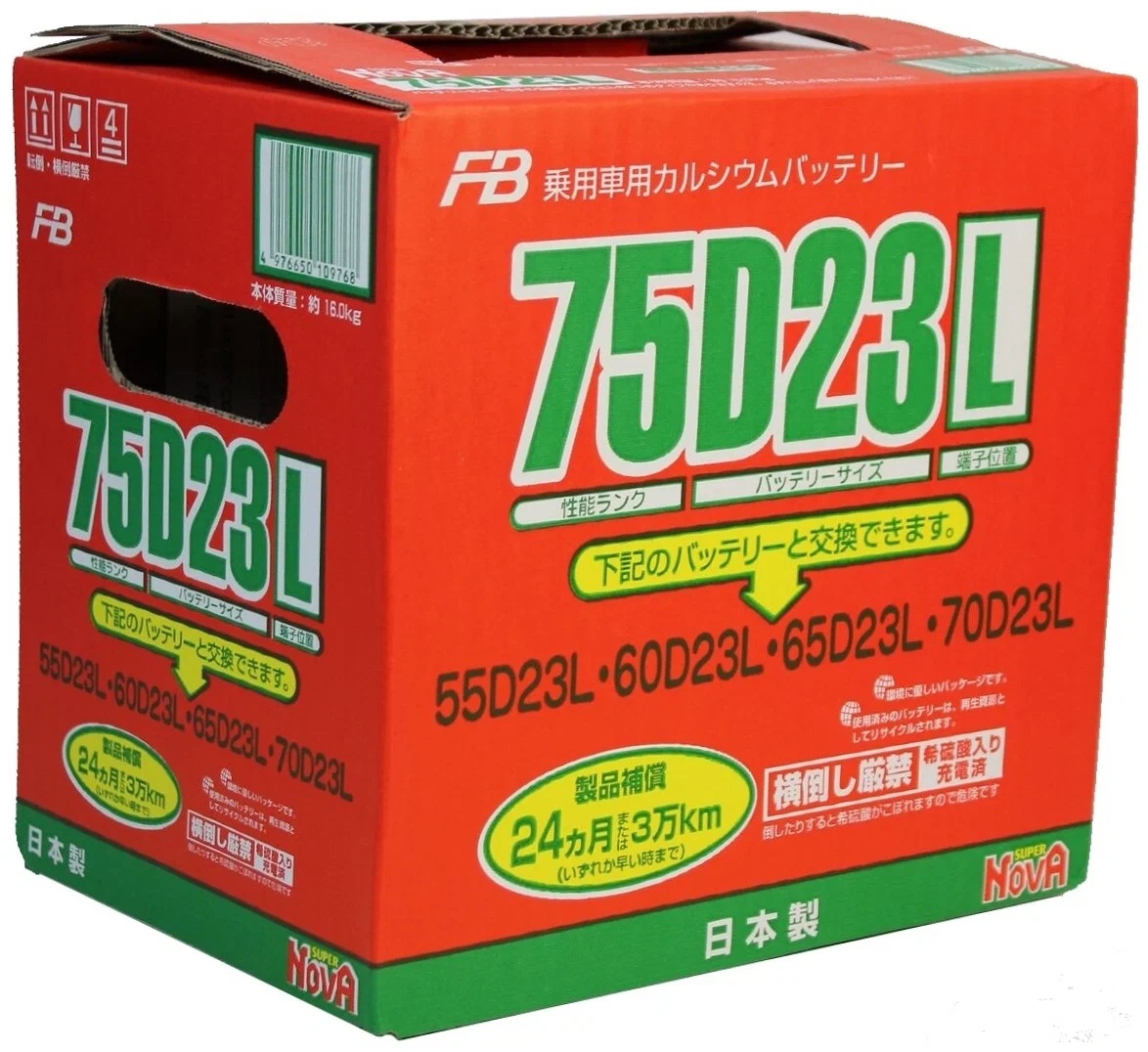 Аккумуляторы автомобильные (Япония) FURUKAWA BATTERY FB SUPER NOVA 75D23L