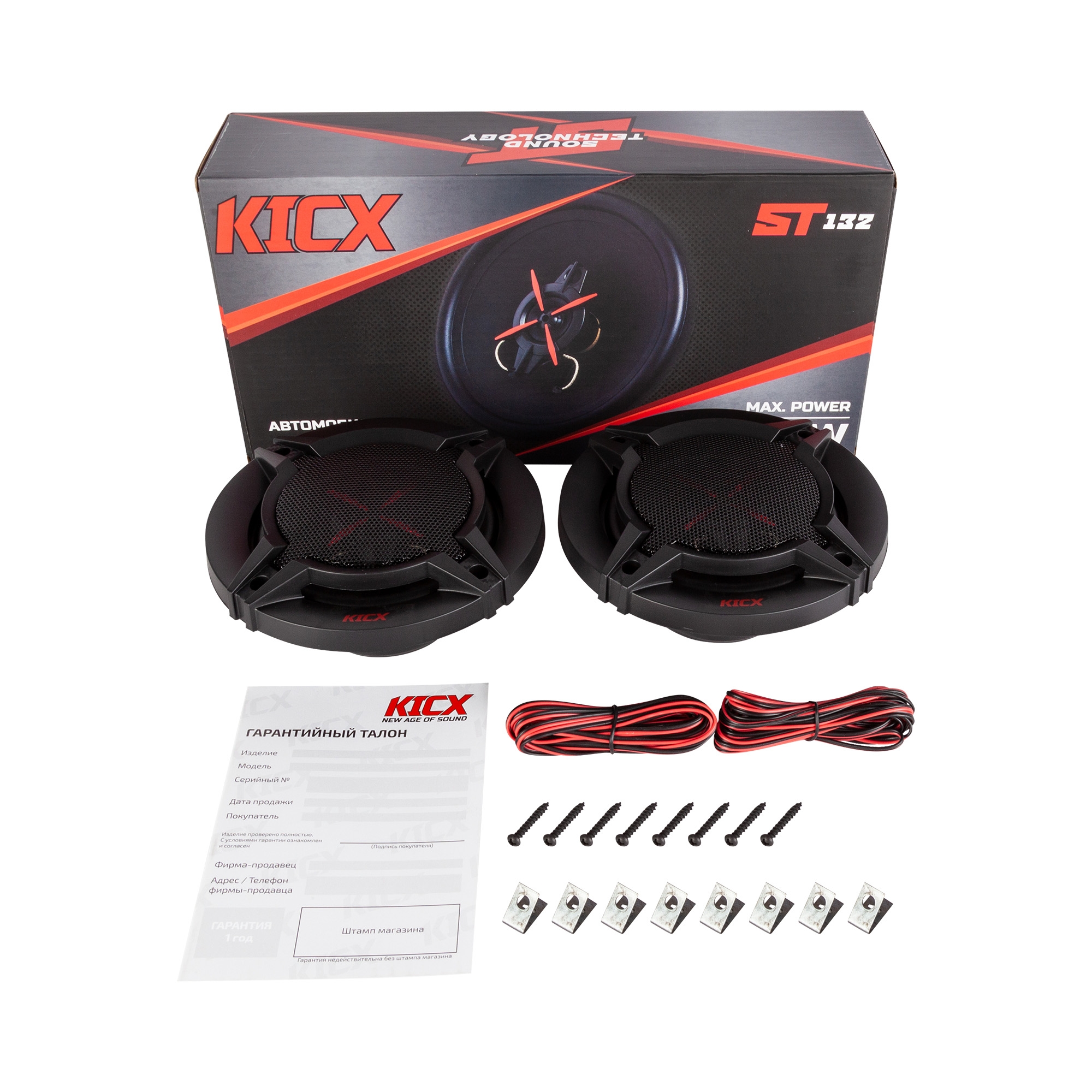 Акустика автомобильная KICX ST 132 