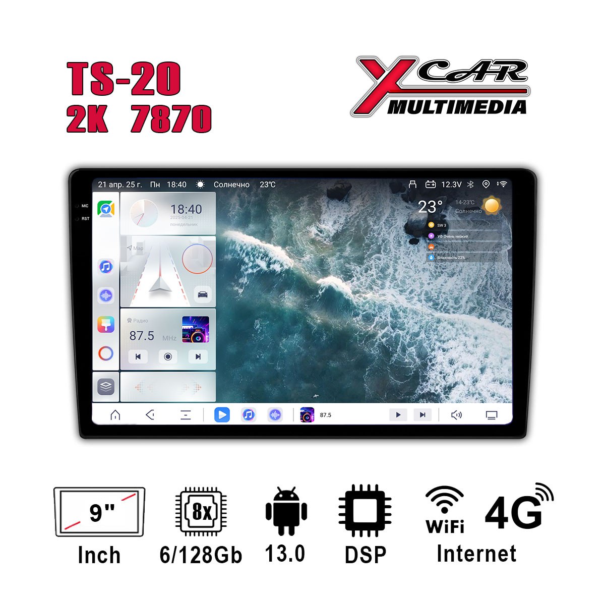 Планшеты 9"/10"/12" XCar TS20 2K 9" 6-128 