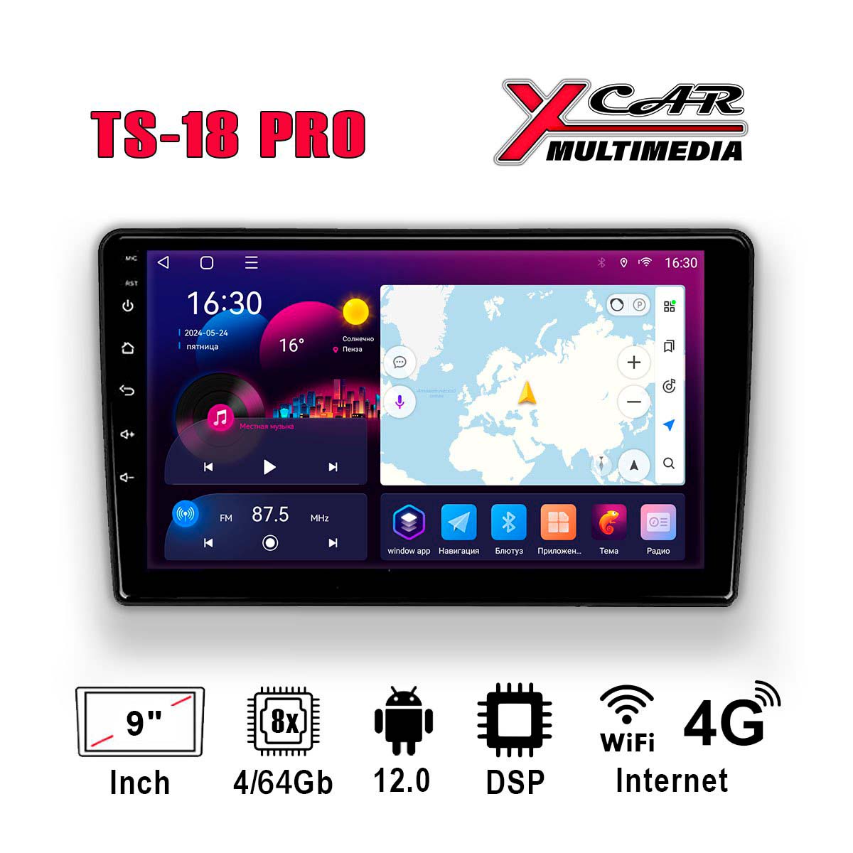 Планшеты 9"/10"/12" XCar TS18PRO 9" 4-64 