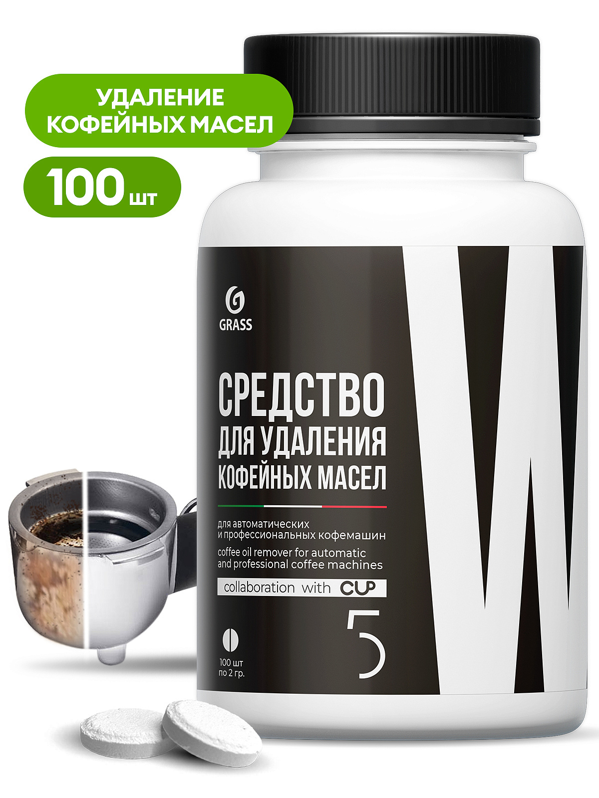 GRASS CUP 5 (100шт)