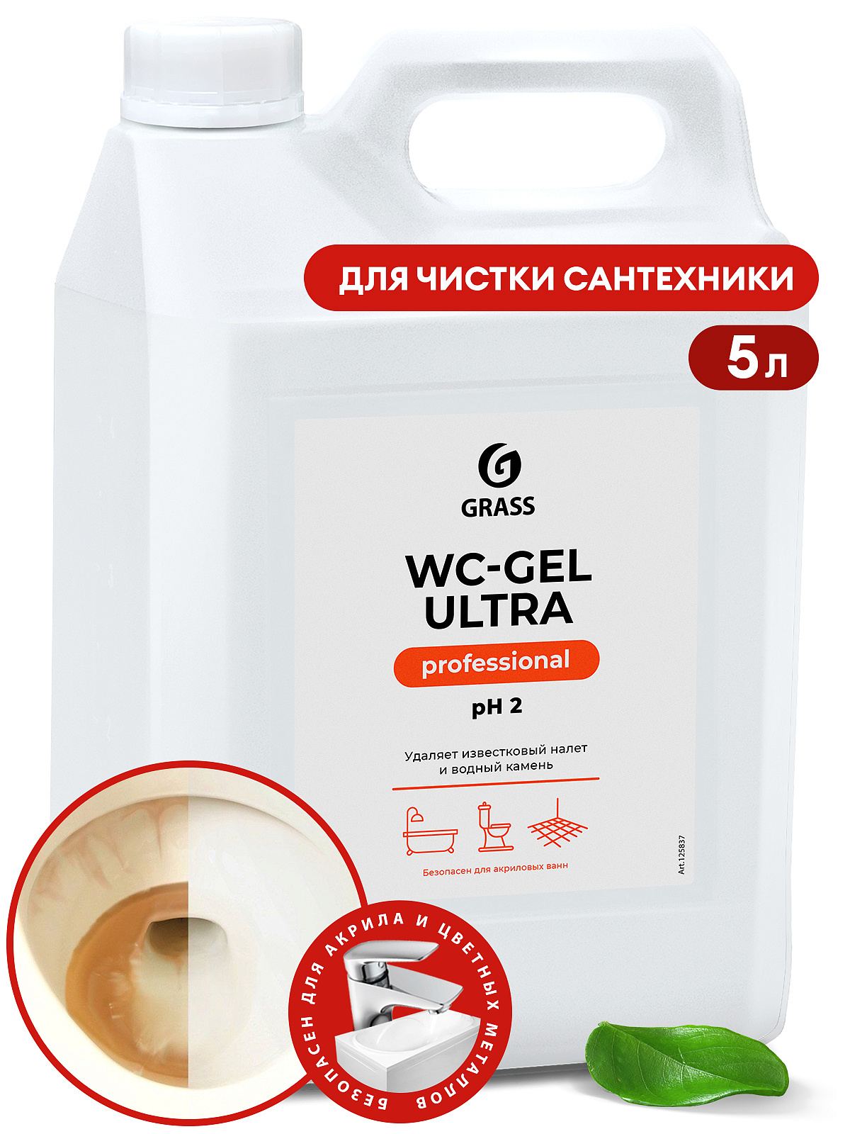 GRASS WC-gel ultra