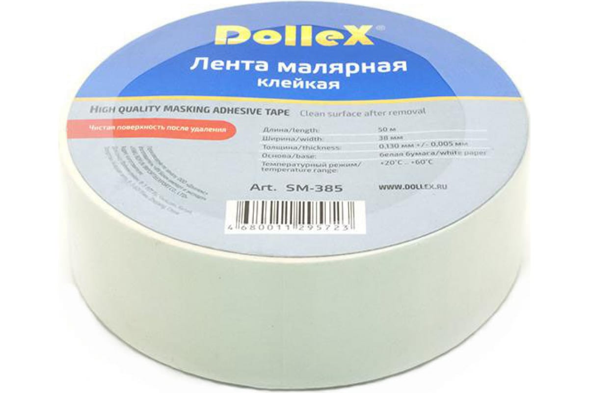 Скотч малярный SM-385