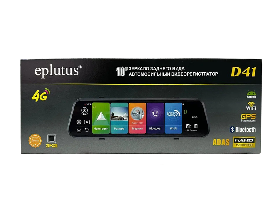 Зеркала с видеорегистраторами Eplutus D41