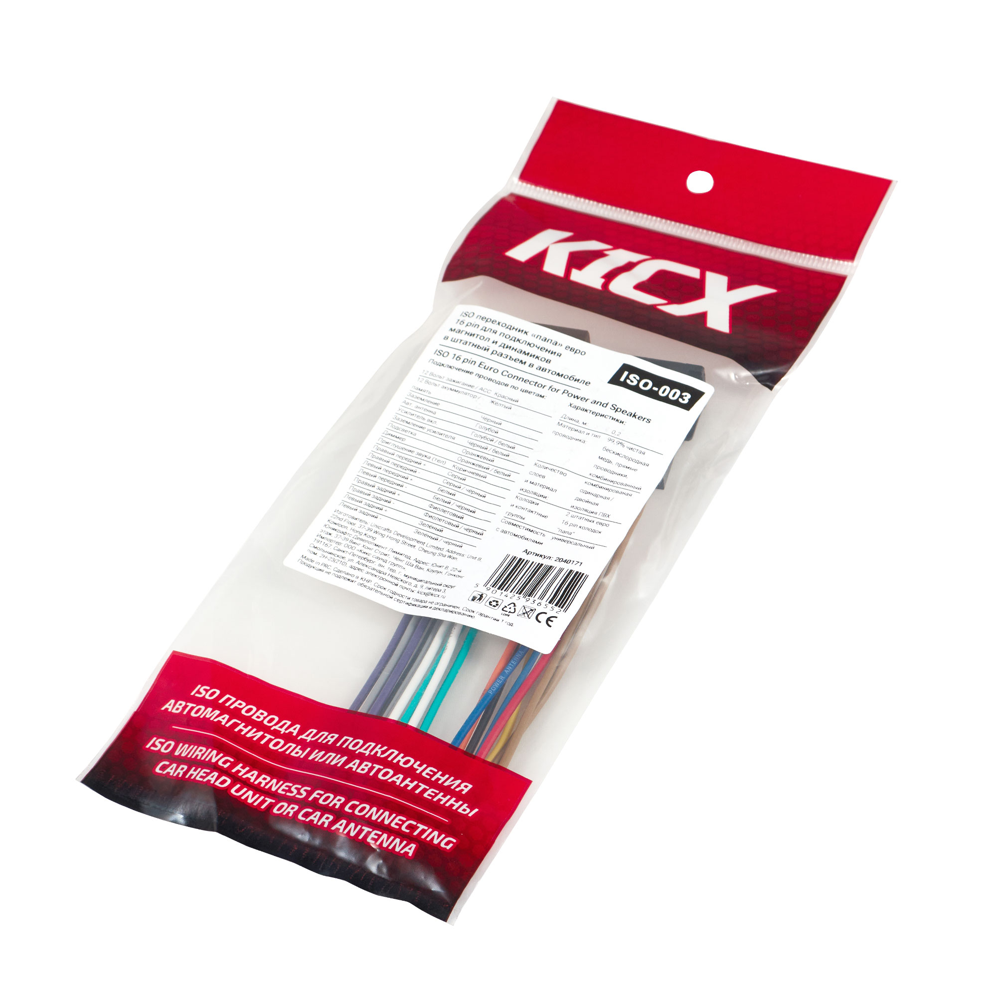 Переходники ISO KICX ISO-003 