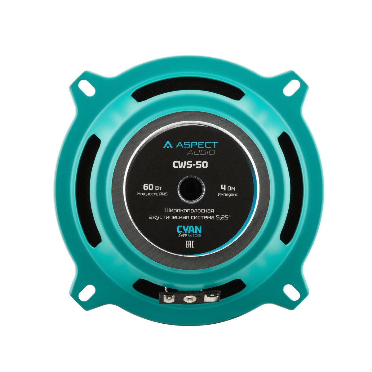 Акустика автомобильная Aspect CWS-50 