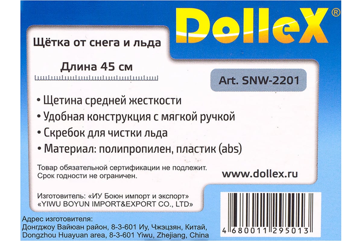 Dollex SNW-2201