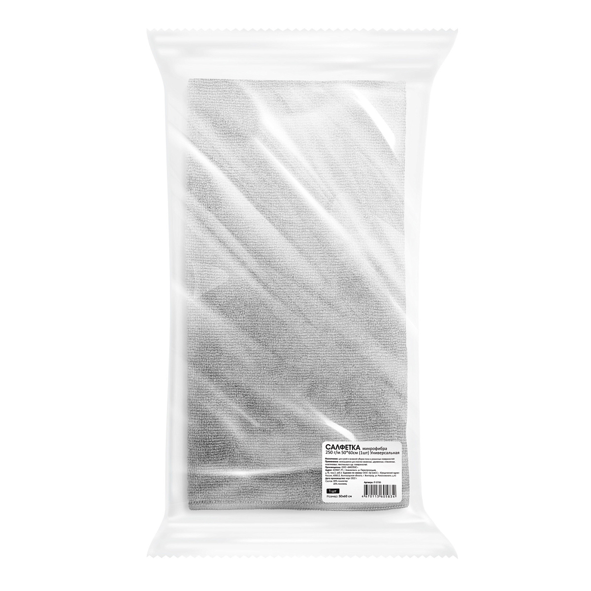 GRASS IT-0785