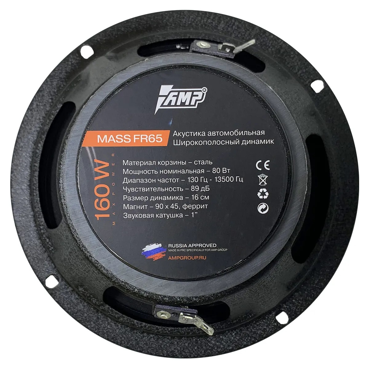 AMP MASS FR65