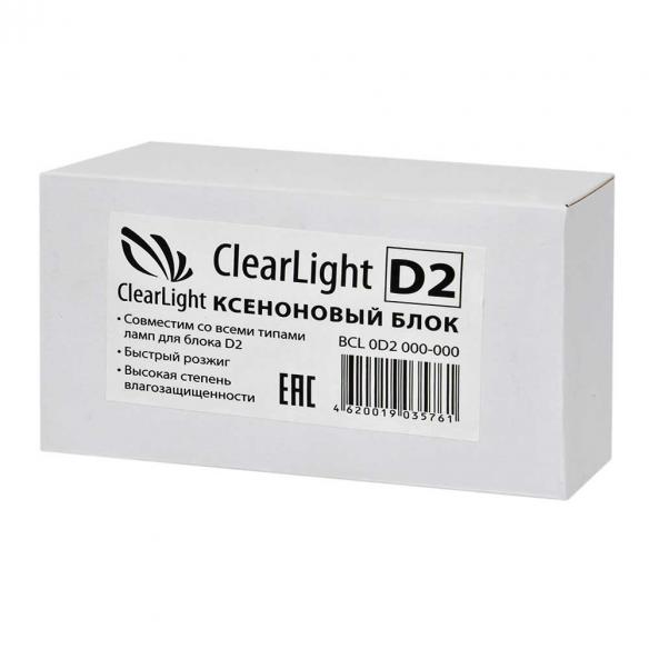 Блок розжига Clearlight AC 35W D2