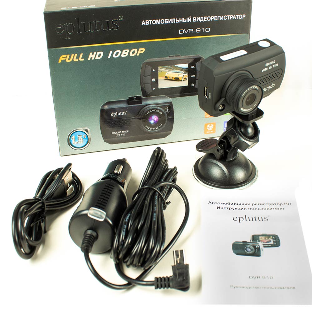 Видеорегистраторы Eplutus DVR 910