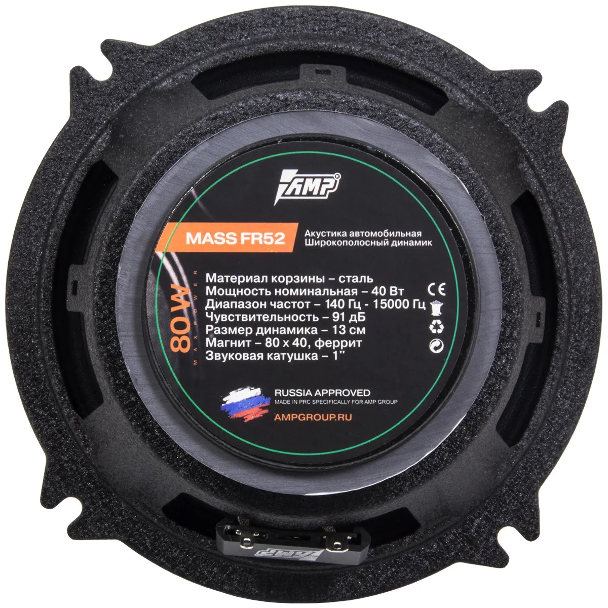 AMP MASS FR 52