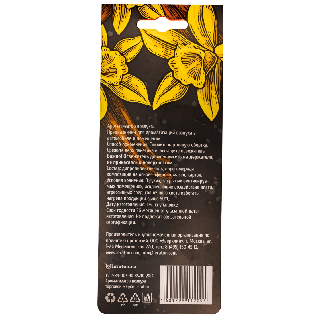 LERATON VANILLA