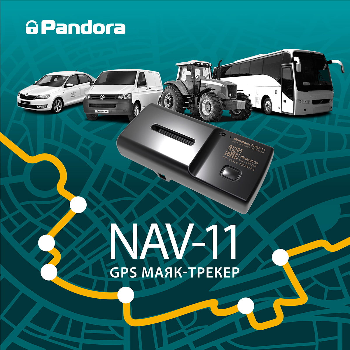 Новые возможности современного GPS-трекера Pandora NAV-11