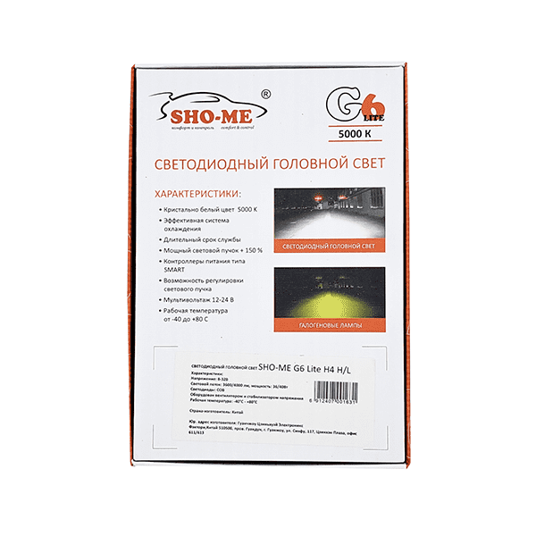 Sho-me G6 LH-H4 H/L Lite