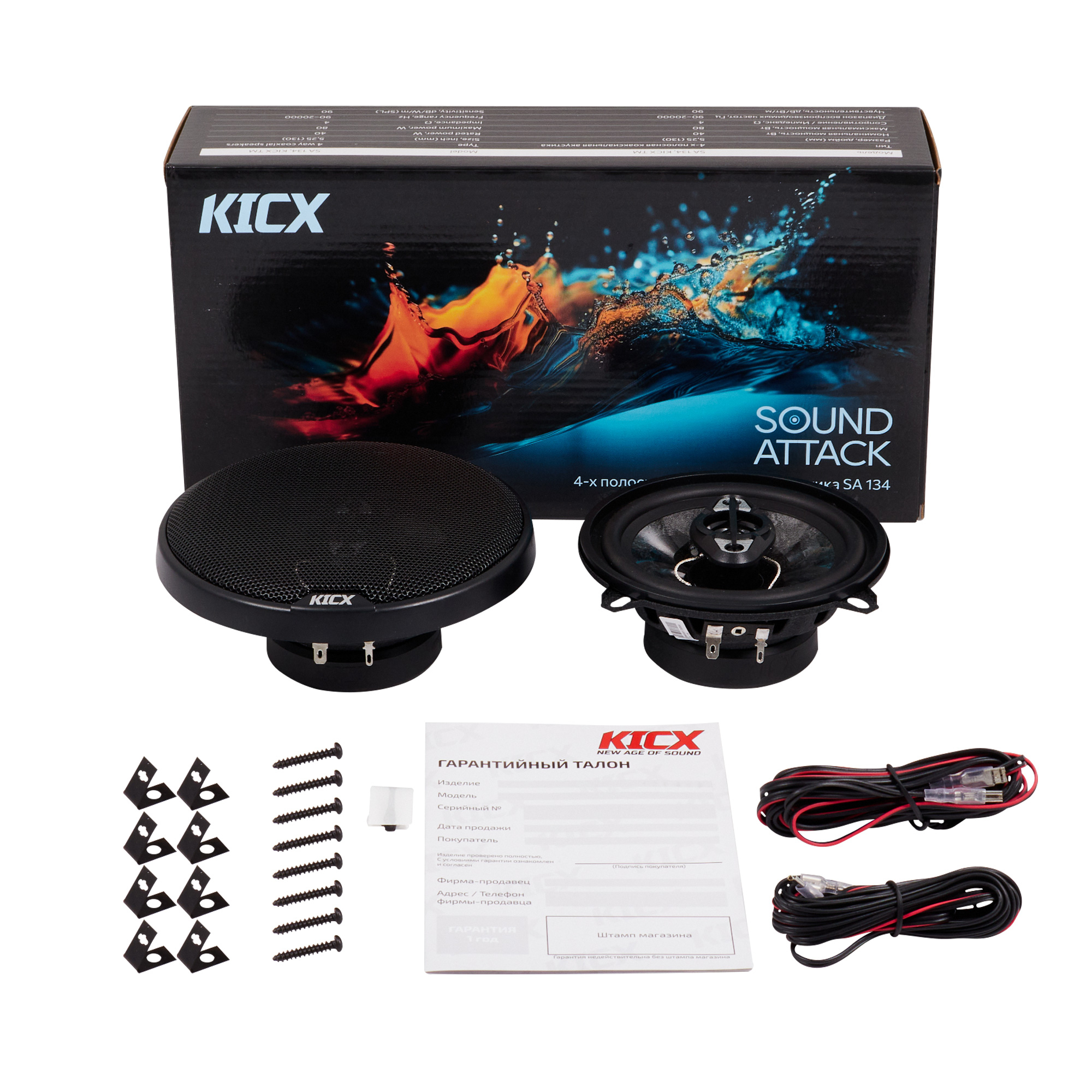 Акустика автомобильная KICX SA 134 