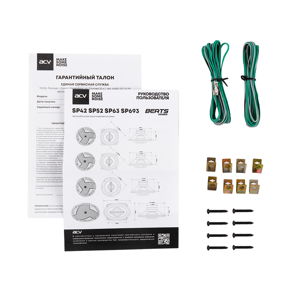 Акустика автомобильная ACV SP-63 BEATS 