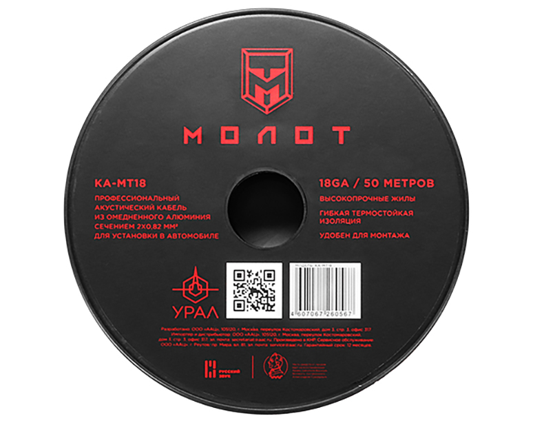 Кабели акустические Ural MT18 