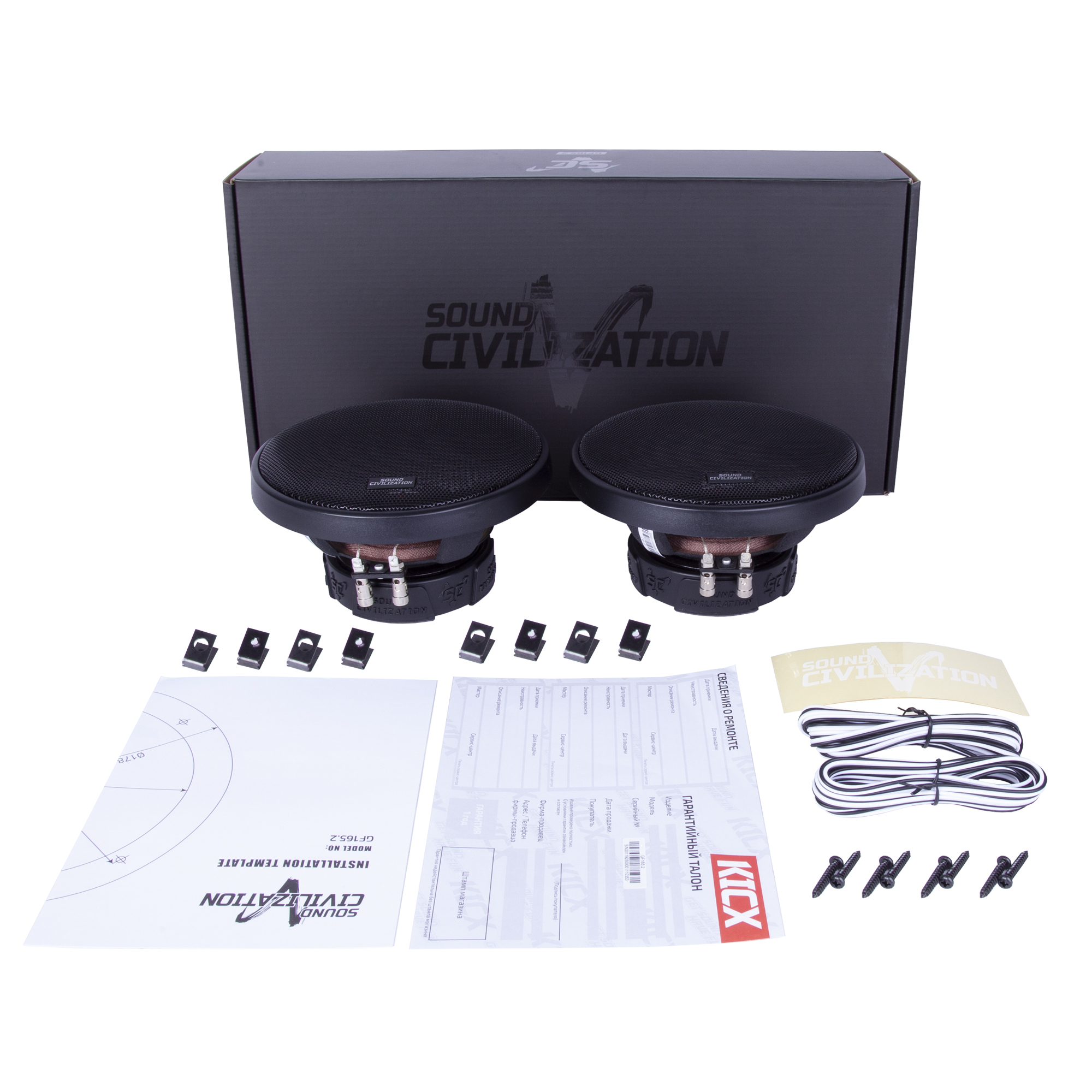 Акустика автомобильная KICX Sound Civilization GF165.2 