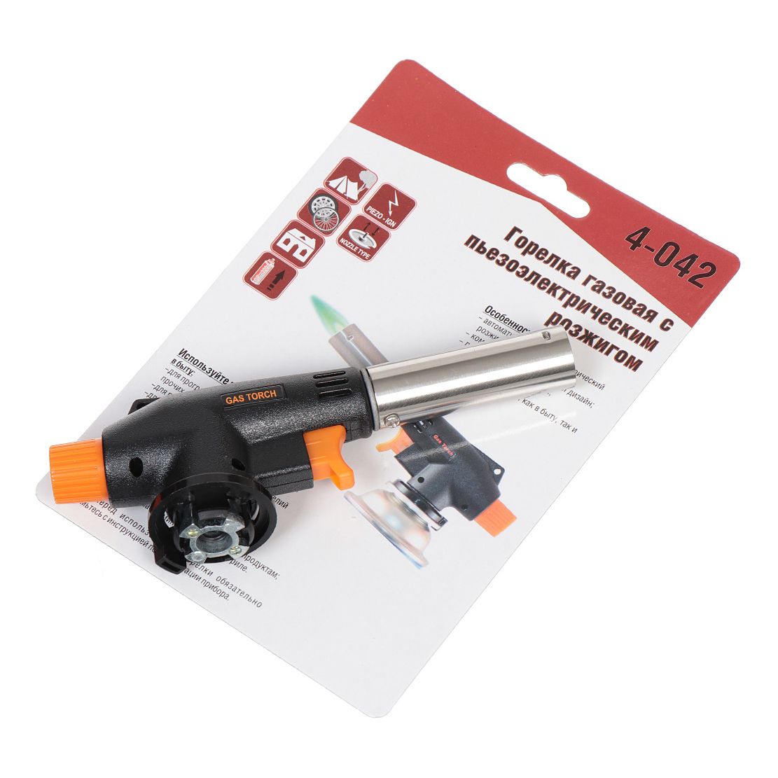 Газовая горелка 4-042