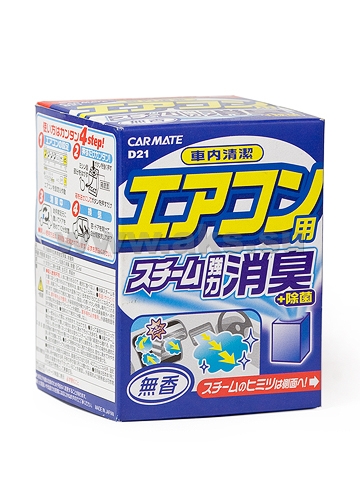 CARMATE (D22RU) Без запаха STEAM 40мл